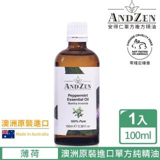 【ANDZEN安得仁】單方純精油100ml-薄荷(澳洲原裝進口)