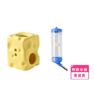 【酷涼冰屋】起司陶瓷倉鼠窩-附飲水器(陶瓷窩 躲避屋 黃金鼠 刺蝟 爬蟲 蜜袋鼯 喝水器 寵物水壺 保暖窩)