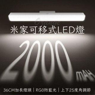 【小米】米家 磁吸燈 可移式 LED燈(USB 燈條 夜燈 觸控燈 壁掛燈 小米有品)