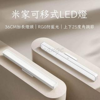 【小米】米家 可移式 磁吸燈 LED燈(USB燈 LED燈 夜燈 觸控燈 壁掛燈 小米有品)