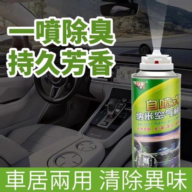 【佈香者】空氣觸媒噴霧 3入組(除臭 芳香 噴霧)