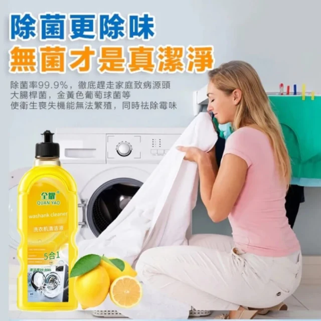 Lemom 3瓶組 德國優選檸檬清香洗衣機清潔劑 500ml