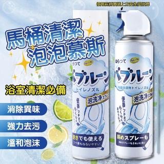 【clean】馬桶清潔泡泡慕斯500ml 2瓶組(消除異味 持久留香 強力除垢)