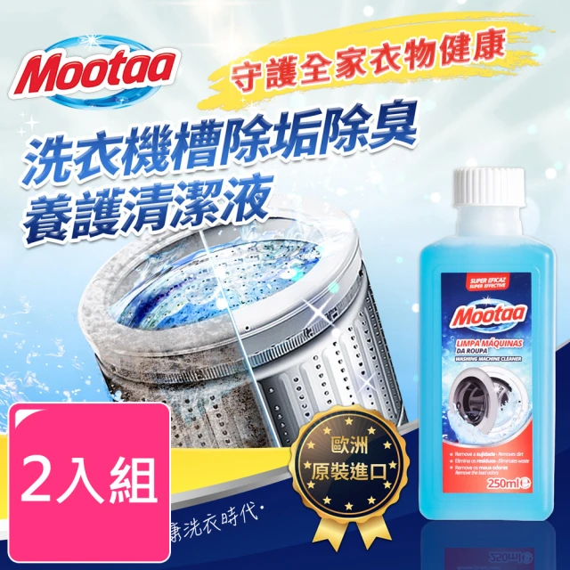 Lemom 3瓶組 德國優選檸檬清香洗衣機清潔劑 500ml
