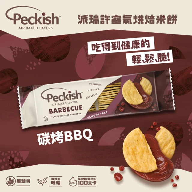 Peckish 派瑞許空氣烘焙米餅-原味 90g/入(12入