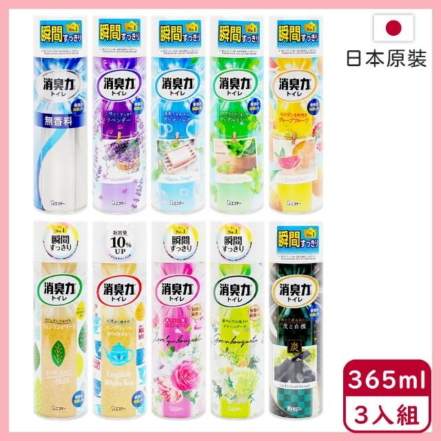 【雞仔牌】浴廁馬桶瞬間消臭噴劑350ml(3入組/日本境內版)