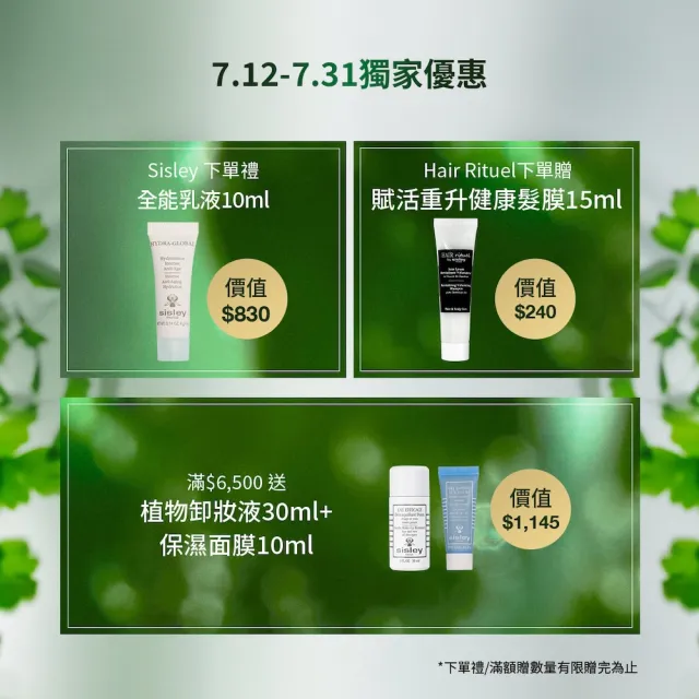 【Sisley 希思黎】璀璨鑽白氣墊精華 SPF50+/PA++++ 15g(最強聚光氣墊/打造玻璃光感肌)