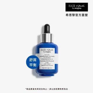 【Sisley 希思黎】官方直營Hair Rituel 賦活重升極淨舒屑安瓶精華 60ml(一滴極淨！告別頭皮屑)