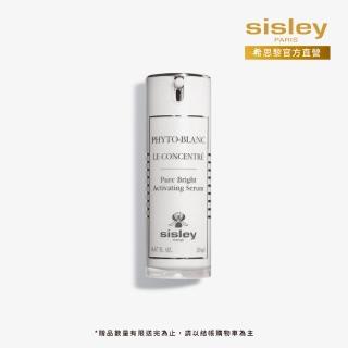 【Sisley 希思黎】璀璨鑽白濃縮精華 20ml(打造鑽石般透亮無瑕)
