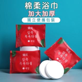 【居然好日子】一次性浴巾 浴巾 拋棄式浴巾 免洗浴巾 免洗毛巾(10入 超值浴巾 壓縮浴巾 旅行毛巾)