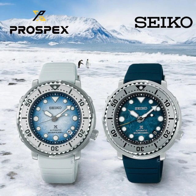 SEIKO 精工 Prospex 南極企鵝 200米潛水錶 機械錶 手錶 開學必備首選 禮物(SRPH77K1.SRPG59K1)