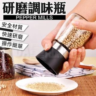 玻璃手動研磨罐(研磨器 胡椒 調味料研磨 廚房 烘焙 料理)