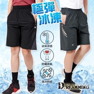 【Dreamming】超彈力冰絲涼感休閒運動短褲 冰凍褲 速乾 冰爽(共二款)