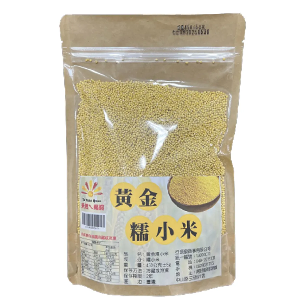 【亞源泉】黃金糯小米 450g1入組