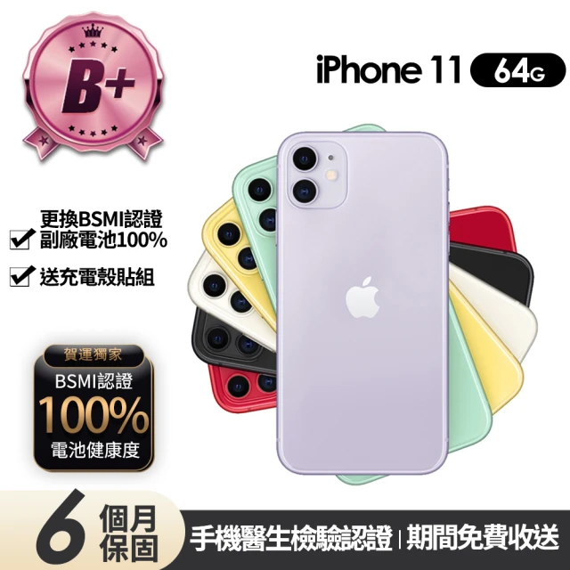 Apple A+級福利品 iPhone 12 Pro Max