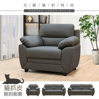 【New Life 新生活家具】《巴克禮》一人位 貓抓皮沙發 灰色 客廳 套房出租(沙發 組椅 貓抓皮 客廳)