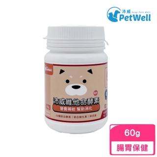 【PetWell 沛威】犬用維他命酵素-雞肉 60g(寵物保健、腸胃保健)