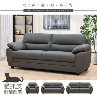 【New Life 新生活家具】《巴克禮》三人位 貓抓皮沙發 灰色 客廳 套房出租(沙發 組椅 貓抓皮 客廳)