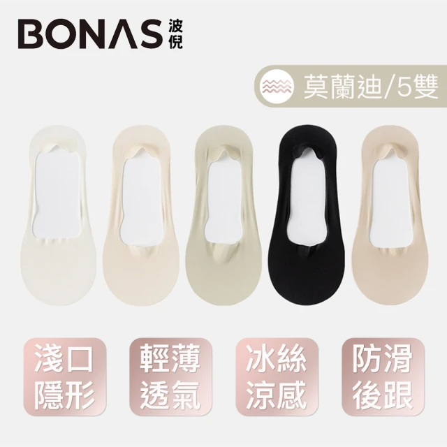 止滑隱形襪