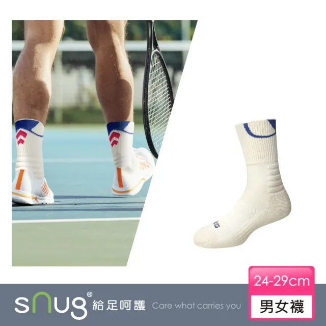 【sNug 給足呵護】幾何圈精品運動襪-米白(賽事紀念襪/毛巾厚底/台灣製/10秒除臭)