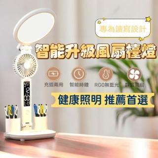 【智匠風燈】智慧升級風扇圓檯燈(液晶顯示 雙筆孔 推薦首選)