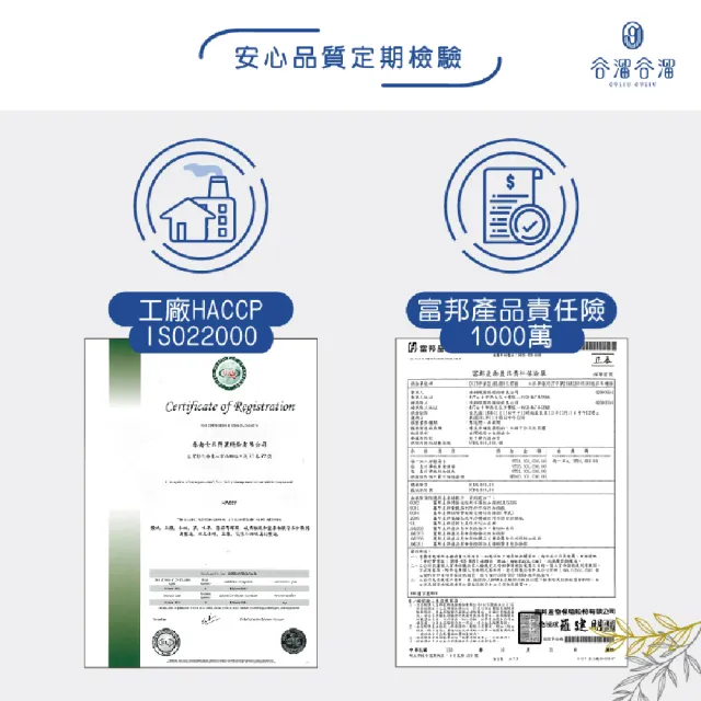 【谷溜谷溜】童芯-純米湯295mlx12瓶無禮盒