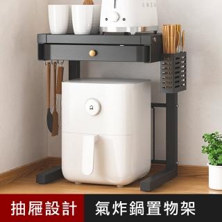 【優屋】工業風氣炸鍋雙層多功能置物架(小家電收納架 黑色)