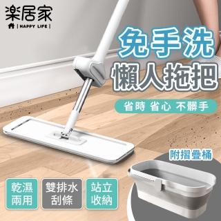 【樂居家】免手洗超細纖維平板拖把桶組(懶人拖把 乾濕兩用 旋轉拖把 扁平拖把)