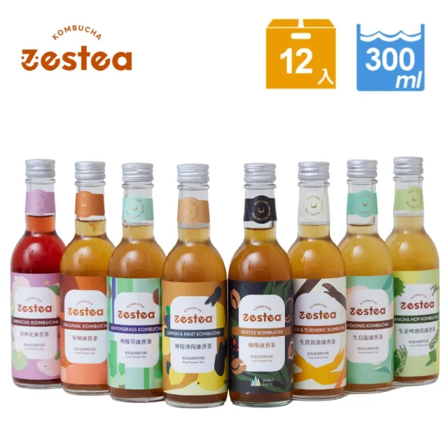【Zestea Kombucha】2026限量全口味康普茶 300ML*12瓶(無添加、富含益生菌)