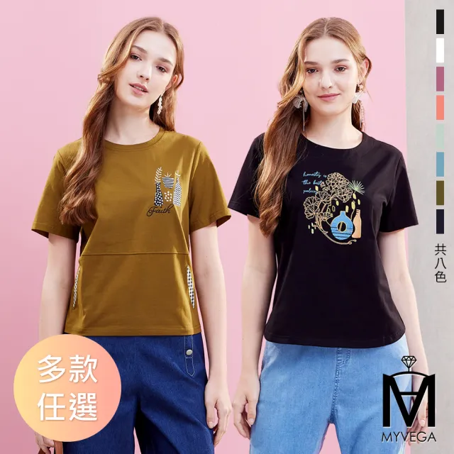 【MYVEGA 麥雪爾】MA涼感冰瓷棉彈力休閒圓領上衣-多款任選(女上衣/高含棉/純棉/T恤)