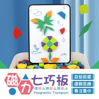 【御皇居】磁力七巧板-50片(早教玩具 超強磁力)