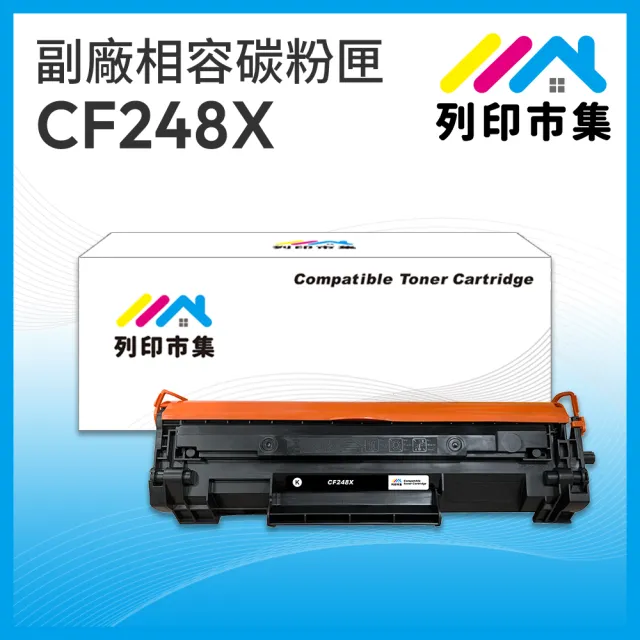 【列印市集】for HP CF248X / CF248A / 48X / 248X / HP48X 高容量 相容 副廠碳粉匣(適用機型 M15w / M28w)