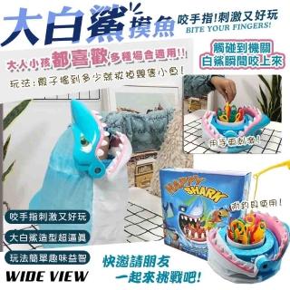 【WIDE VIEW】摸魚摸到大白鯊(海盜桶 插劍 運氣考驗 桌遊 刺激桌遊 咬手指玩具 小心鯊魚 互動遊戲/1111-13)