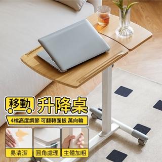 【LINSYKIDS】床邊桌邊幾邊桌筆電桌可移動升降桌子辦公桌書桌床上電腦桌懶人桌(可升降 可傾斜)