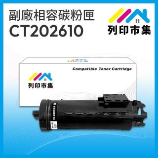 【列印市集】for Fuji Xerox DocuPrint CT202610 黑色 相容 副廠碳粉匣(適用機型CP315dw / CM315z)