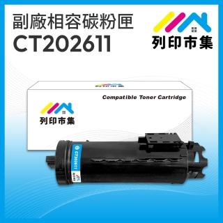 【列印市集】for Fuji Xerox DocuPrint CT202611 藍色 相容 副廠碳粉匣(適用機型CP315dw / CM315z)