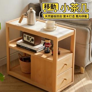 【帝克森】可移動邊幾實木沙發側邊櫃小茶几方桌茶臺迷妳方幾角幾(帶萬向輪)