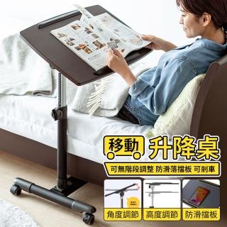 【山業】移動升降電腦桌懶人桌床邊桌書桌邊幾演講臺邊桌筆電桌(可升降 可傾斜)