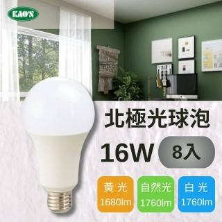【KAO’S】8入 LED 16W 北極光球泡燈 全電壓 黃光/自然光/白光(符合能源效率基準)