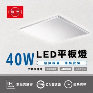 【旭光】6入組 臺灣製造 40W LED薄型平板燈 平板燈 面板燈 輕鋼架燈 辦公室用燈(均光、不刺眼)