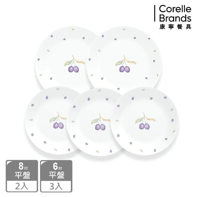 【CorelleBrands 康寧餐具】紫梅五件式餐盤組