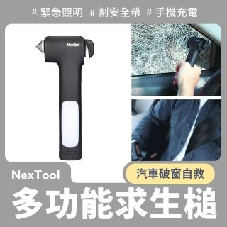 【小米有品】納拓多功能求生槌(車窗擊破器 求生錘)