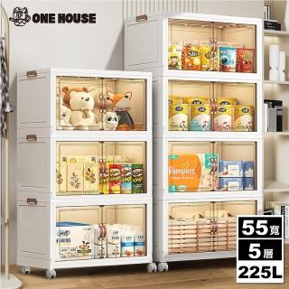 【ONE HOUSE】55寬 升級巨型 無印風雙開磁吸折疊收納櫃 收納箱-225L-5層(1入)