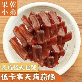 【果乾小弟】五香寒天蒟蒻條 家庭號(低熱量零食 大包裝好划算)