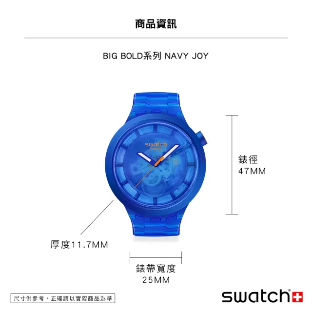 【SWATCH】BIG BOLD 系列手錶 NAVY JOY 藍色 男錶 女錶 手錶 瑞士錶 錶(47mm)