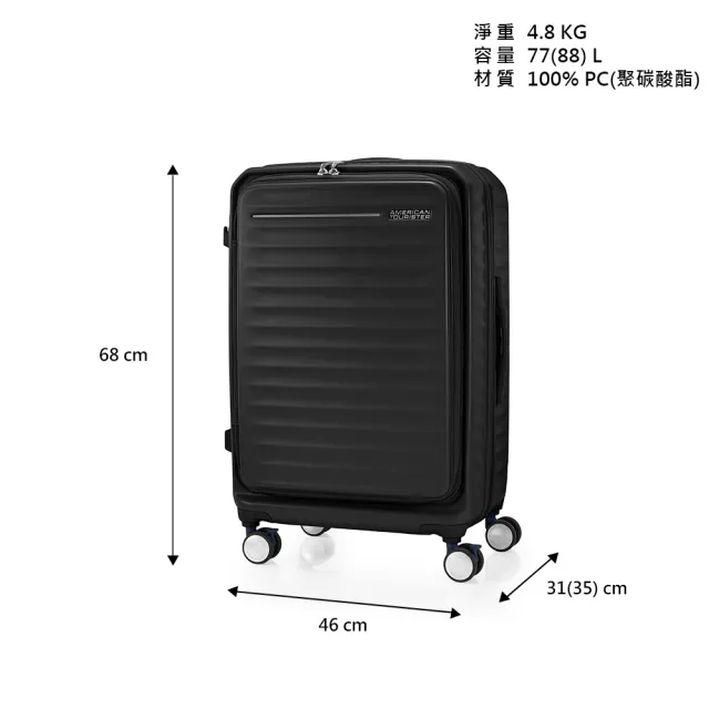 【AMERICAN TOURISTER 美國旅行者】25吋FRONTEC前開式可擴充抗菌PC防盜拉鍊避震煞車輪行李箱(多色可選)