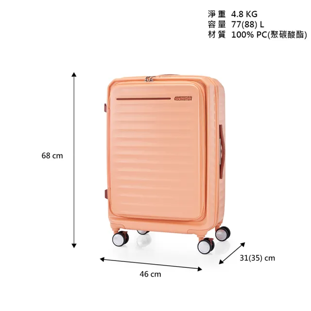 【AMERICAN TOURISTER 美國旅行者】25吋FRONTEC前開式可擴充抗菌PC防盜拉鍊避震煞車輪行李箱(多色可選)