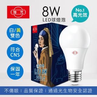 【旭光】20入組 8W LED燈泡 晝光色 燈泡色(高光效 壽命長 LED燈泡)