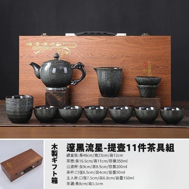 【TEA Dream】日式木感星野陶瓷茶具禮盒組(父親節禮物 旅行茶具組)