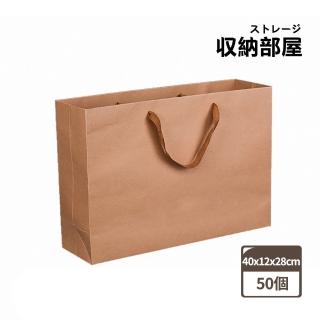 【收納部屋】50個-橫款 牛皮紙袋 40*12*28CM(禮品袋 手提袋 牛皮提袋)